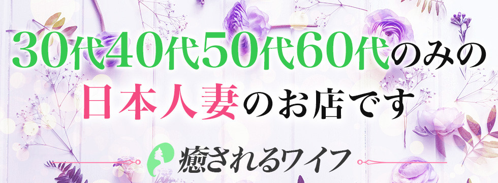 30代40代50代60代