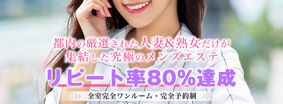 リピート率80%達成